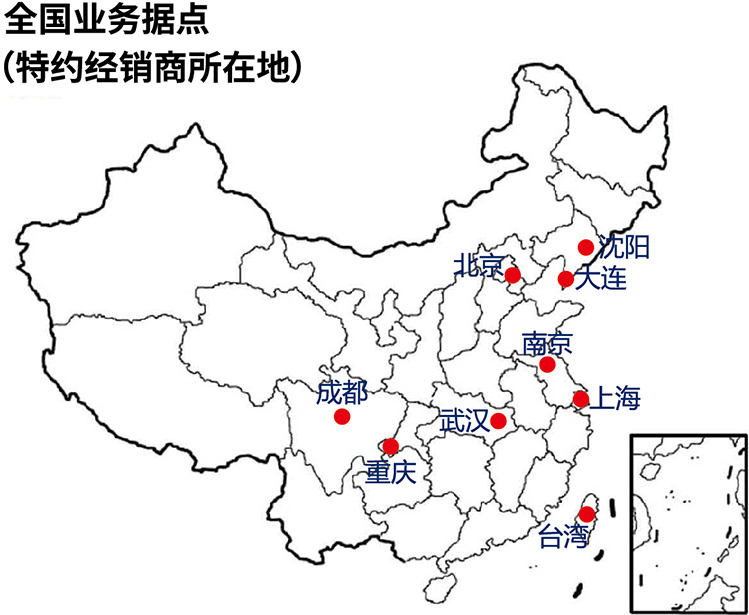 全国业务据点
